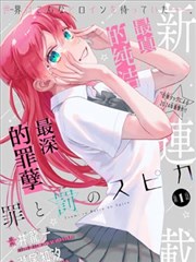 山海绘卷 国漫推荐